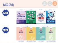 예일유아스쿨어린이집