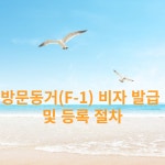 에스엠비행정사사무소