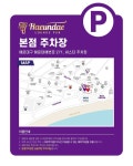 스카이펍