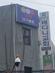 이레당구클럽