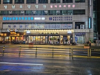 명륜진사갈비 성남단대오거리점