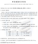 인방콘크리트
