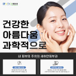 새하얀피부과의원 광명철산점