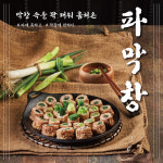 막창도둑 지산점