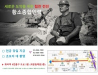 황소인력