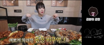 곱분이곱창 덕소점