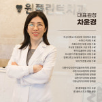 원플란트치과의원