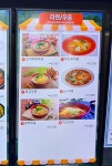 함양통영휴게소 우동코너
