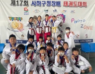 사하힘찬태권도