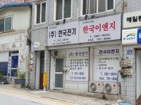 한국전기&한국이앤지