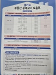 태양신동탄e편한세상공인중개사사무소
