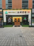 보배반점 영종도점