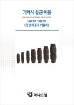 하나스틸