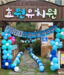 효원유치원
