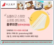 홍루이젠 전주비전대점