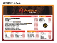 프랑킨바베큐치킨 신촌점