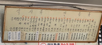 일미식당