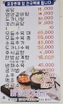 홍가네가마솥곰탕