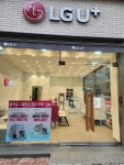 LG유플러스 두정동 한성필하우스점