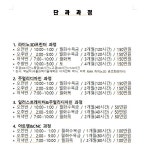 주얼리캐드캠학원