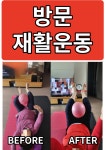 필라테스 재활PT체형교정 JIN운동센터 평택송탄점