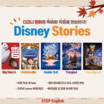 스텝잉글리쉬