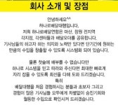 하나로 산호점