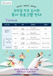 희망꿈작은도서관