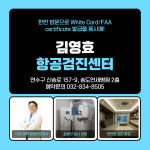 김영효이비인후과의원
