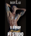 바디랩 PT&헬스