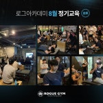 로그짐&PT 잠실새내점