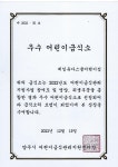 예일유아스쿨어린이집