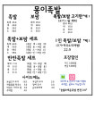 몽이족발