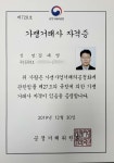 해냄 행정사,가맹거래사 사무소