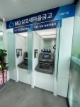 삼호새마을금고 대불지점