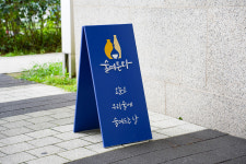 술며든다