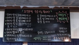 연탄불생구이