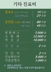용 한의원