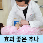 좋은경희한의원 서대문구북가좌