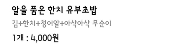 매일육회대왕유부