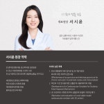 회기새봄한의원