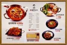 강순자옛맛김치찌개 명지병원점