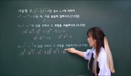 매쓰코어수학학원