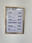 제우스 남성 헤어컷전문점