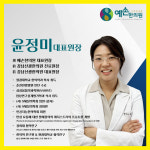 예손한의원