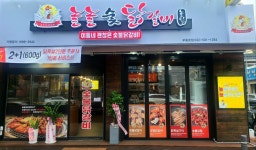 놀놀숯닭갈비 부흥로점