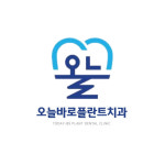 오늘바로플란트치과의원 대전