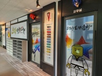 인계스타태권도장 & 점퍼즈 줄넘기 클럽