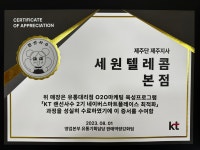 KT 세원텔레콤 신서귀포 본점
