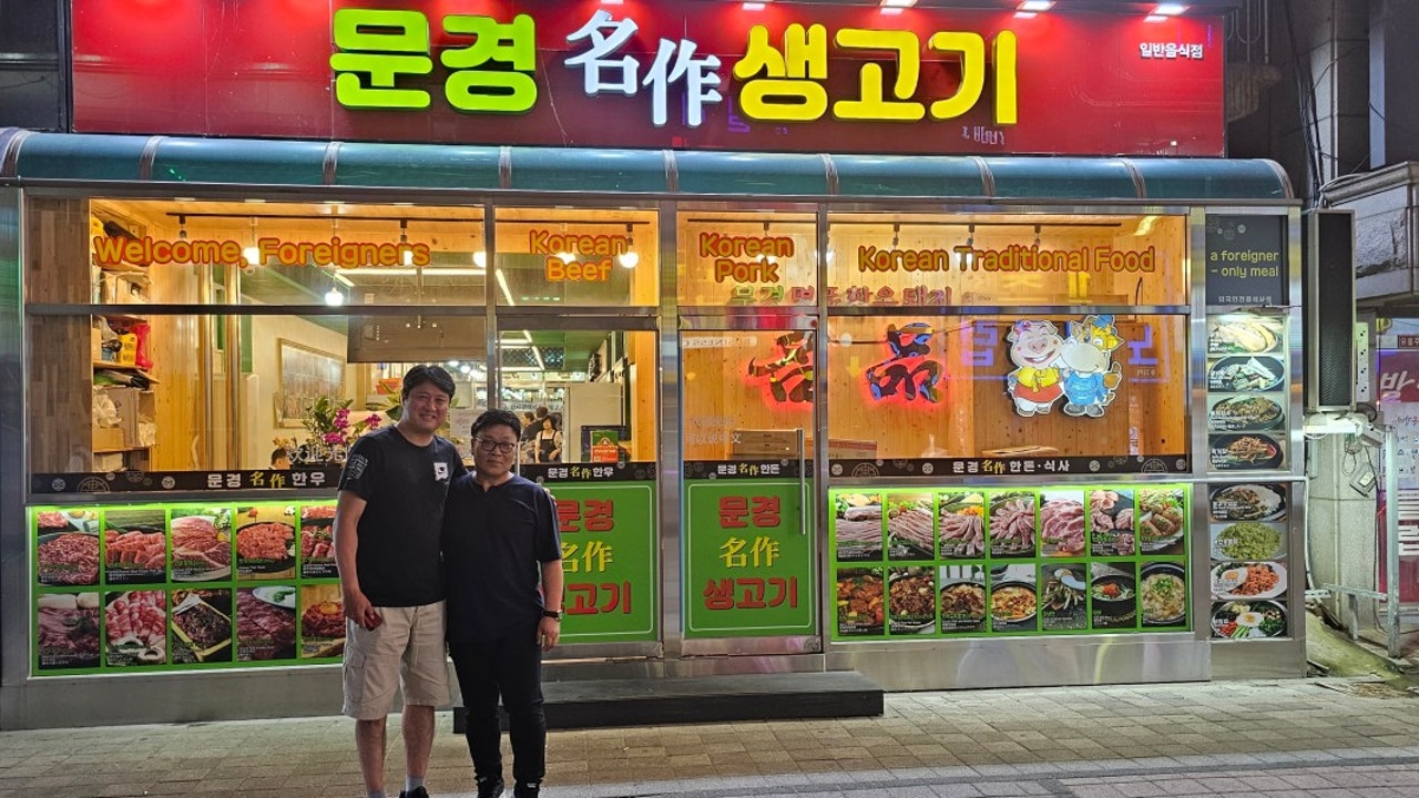 문경생고기